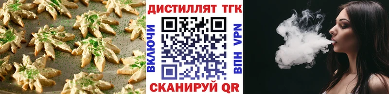 Печенье с ТГК конопля  Талдом 