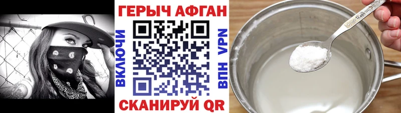 Героин Heroin omg tor Талдом