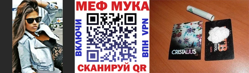 МЕФ кристаллы  Талдом 
