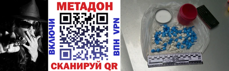 Метадон кристалл  Талдом 